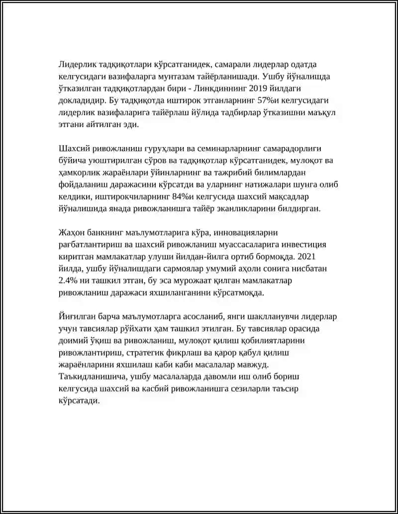 ЛИДЕРЛИК ПСИХОЛОГИЯСИ 4
