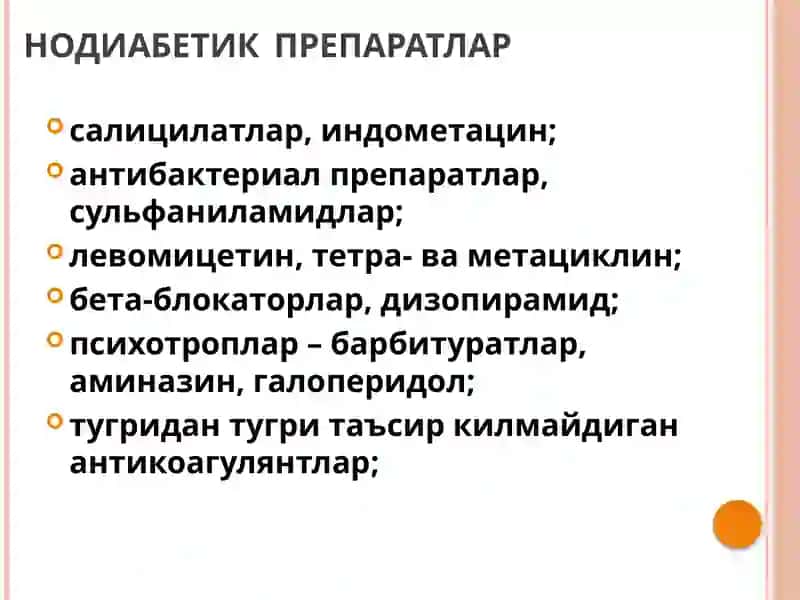 Гипогликемик кома 4