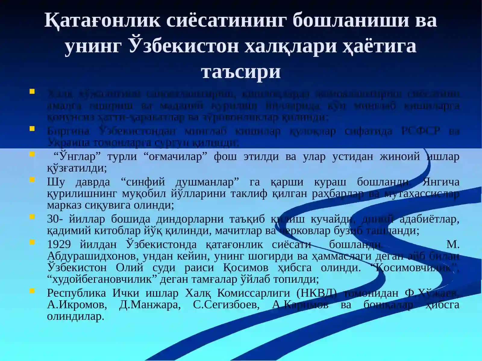 ЎЗБЕКИСТОНДА ҚАТАҒОНЛИК СИЁСАТИ ВА УНИНГ ОҚИБАТЛАРИ 4