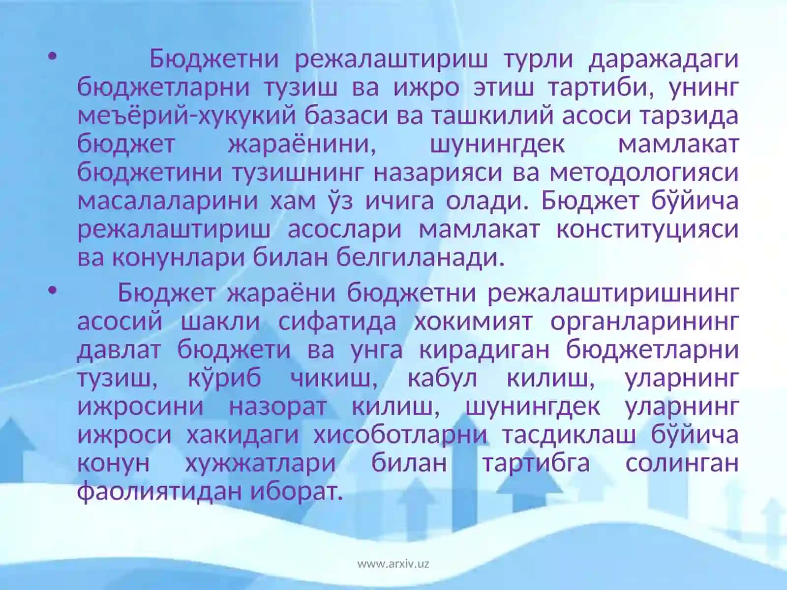 Бюджет жараёни 4