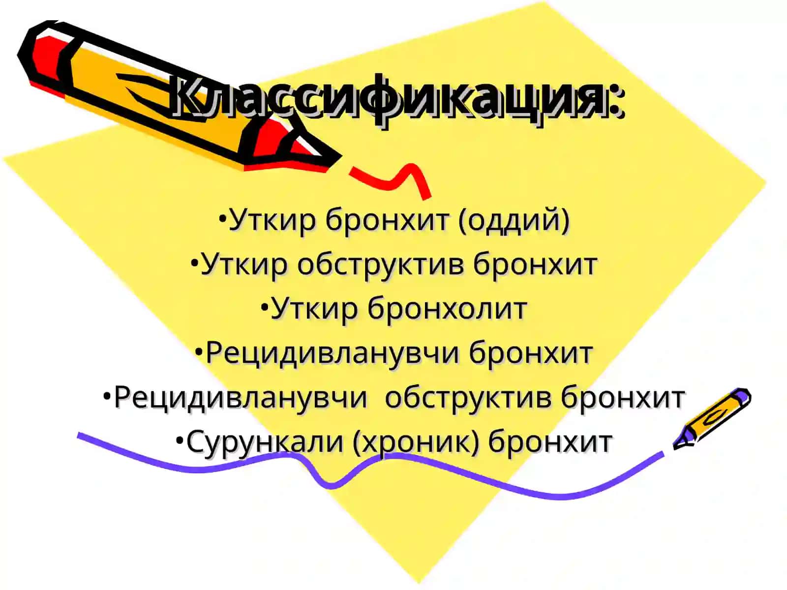 Болаларда Бронхитлар 4