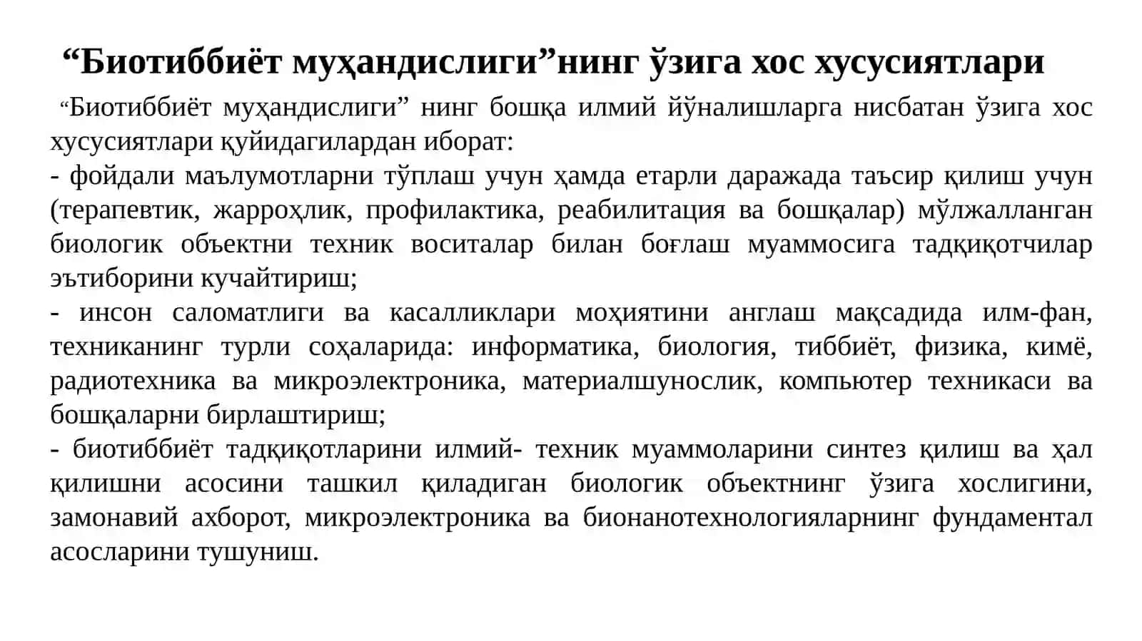 Телемедицина 4