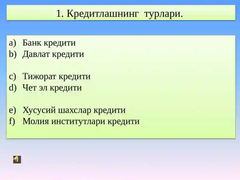 Кредит шартномаси 4