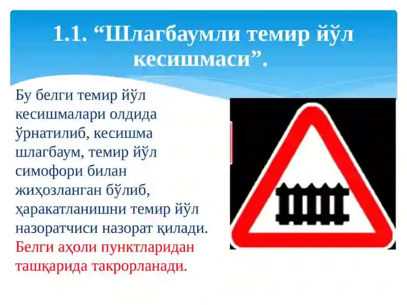 Огоҳлантирувчи белгилар 4