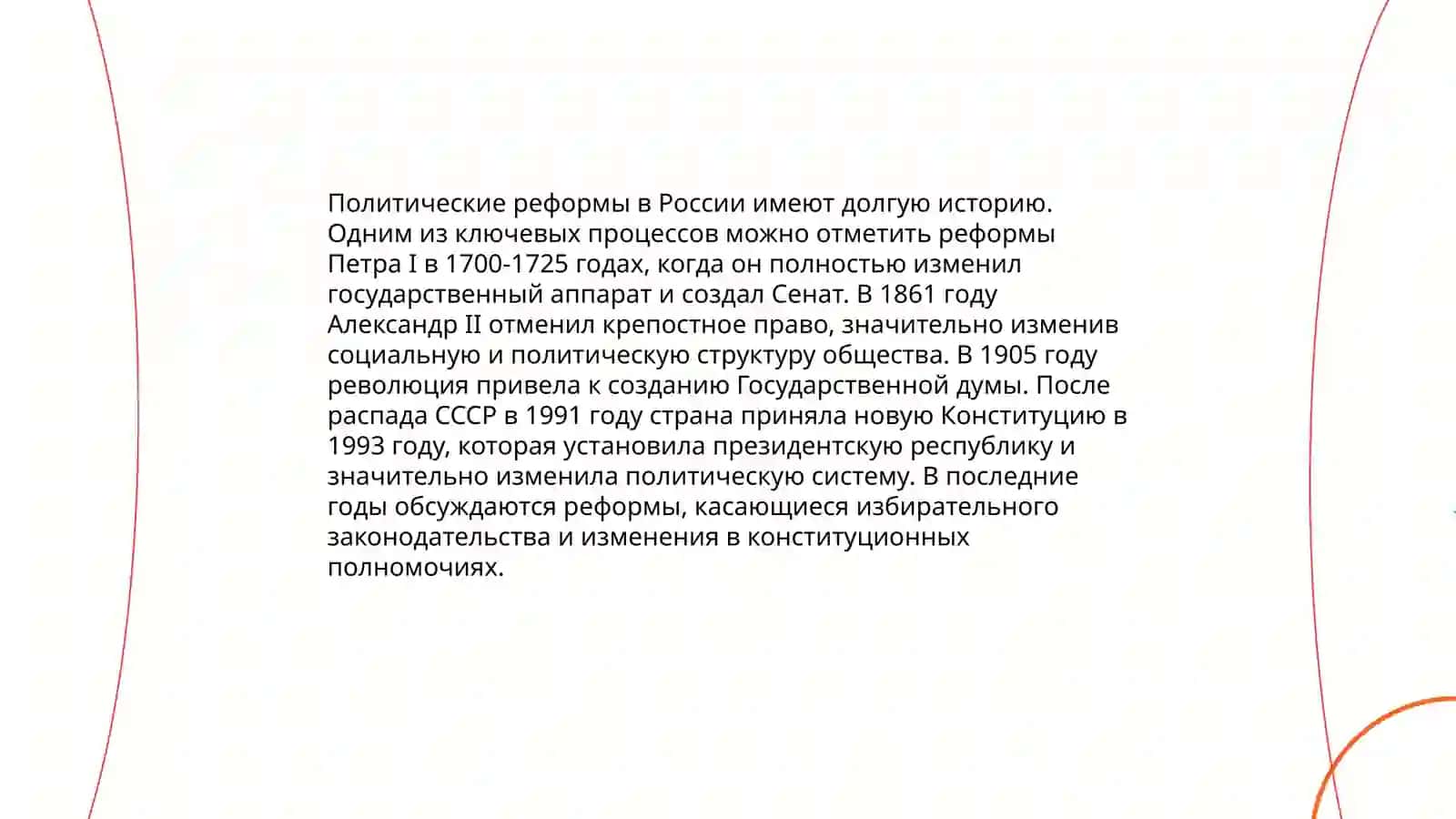 Шаги независимости 4