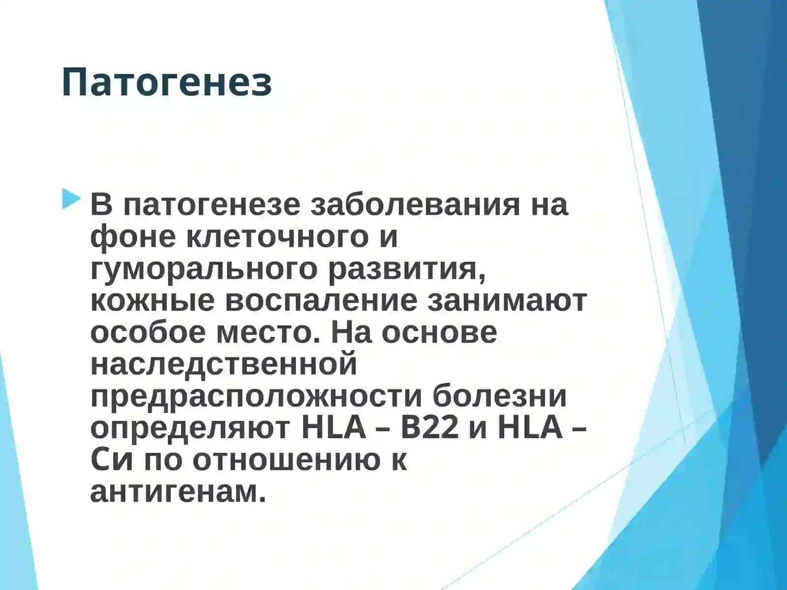 экзема 4