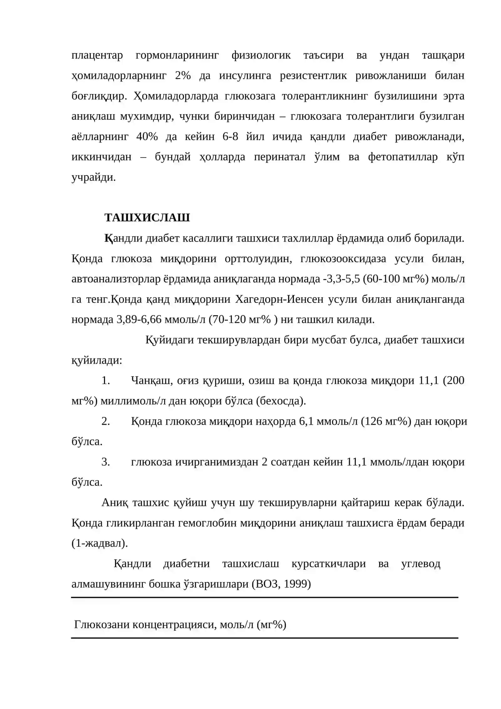 Қандли диабет таснифи 4