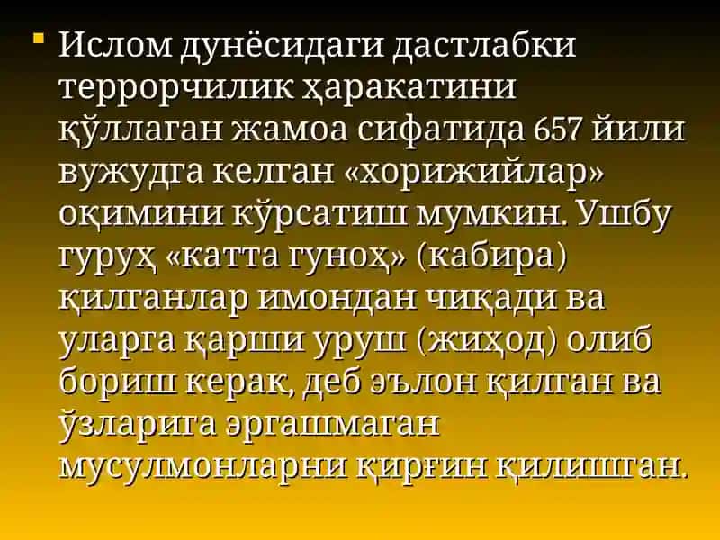 Диний экстремизм ва терроризм 4