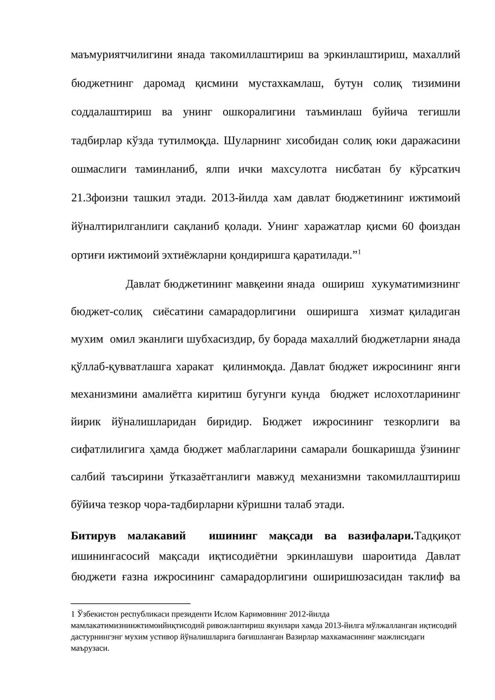 Ғазначилик шароитида бюджет ижросининг дастлабки ва жорий назоратини ташкил қилиш механизмини такомиллаштириш йўллари 4