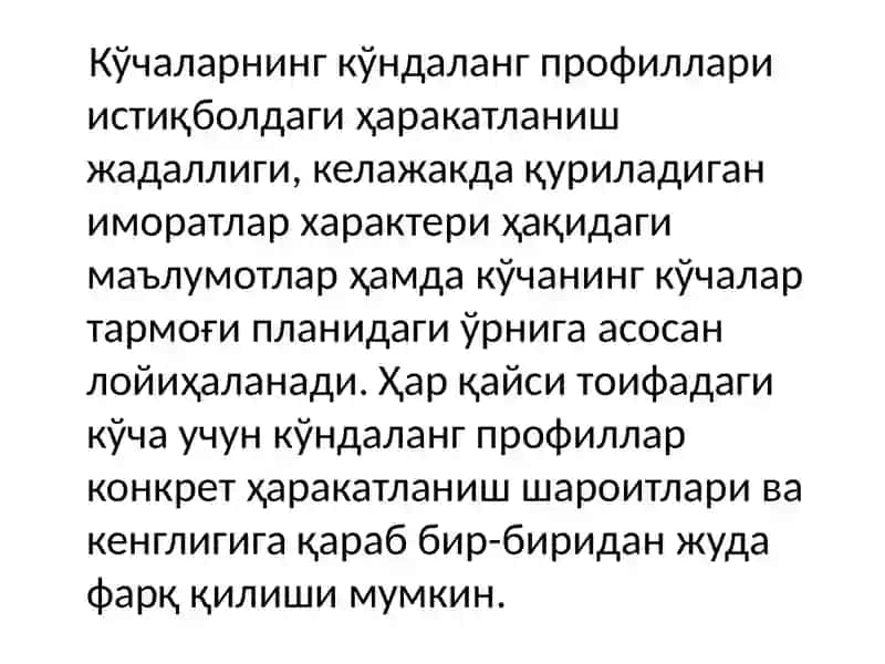 Шаҳар йўллари ва кўчаларини режасини лойиҳалаш 4