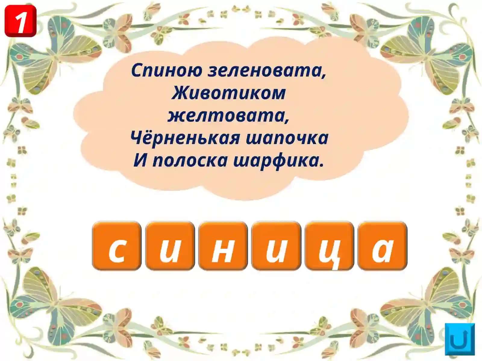 Конкурс презентаций «Интерактивная мозайка» 4