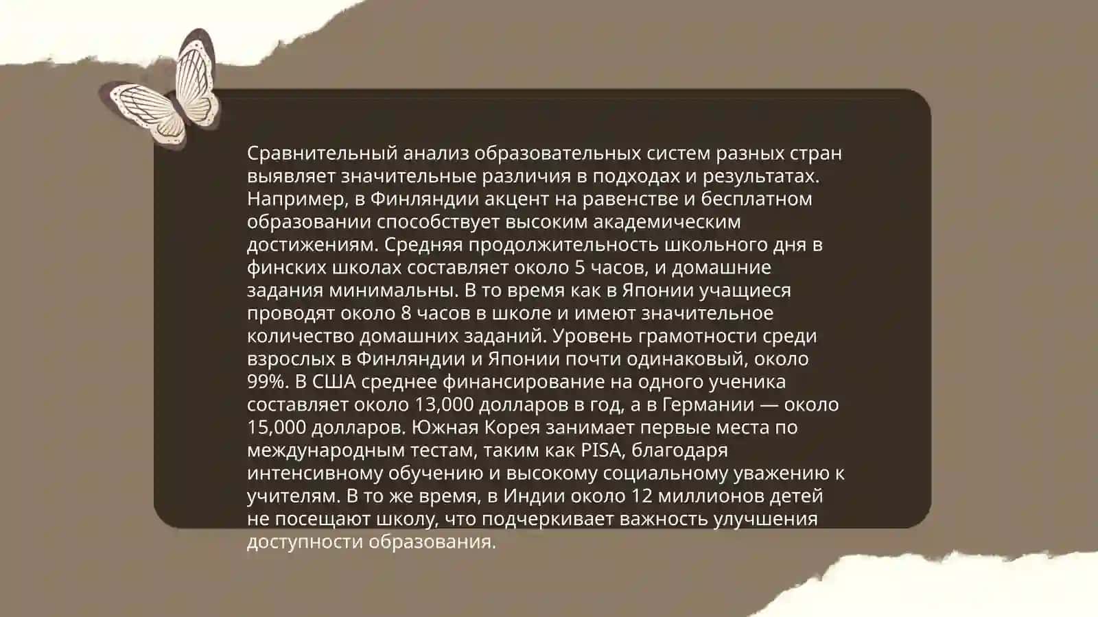 Система образования в мире Jumabekova Malohat 4