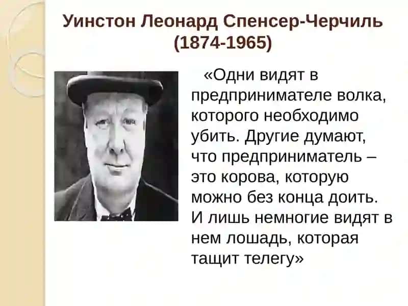 Предпринимательство и фирма 4