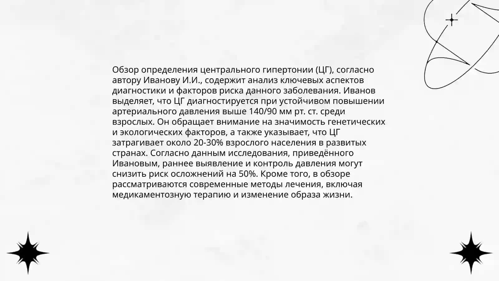 Методики определения центра тяжести (ЦГ) 4