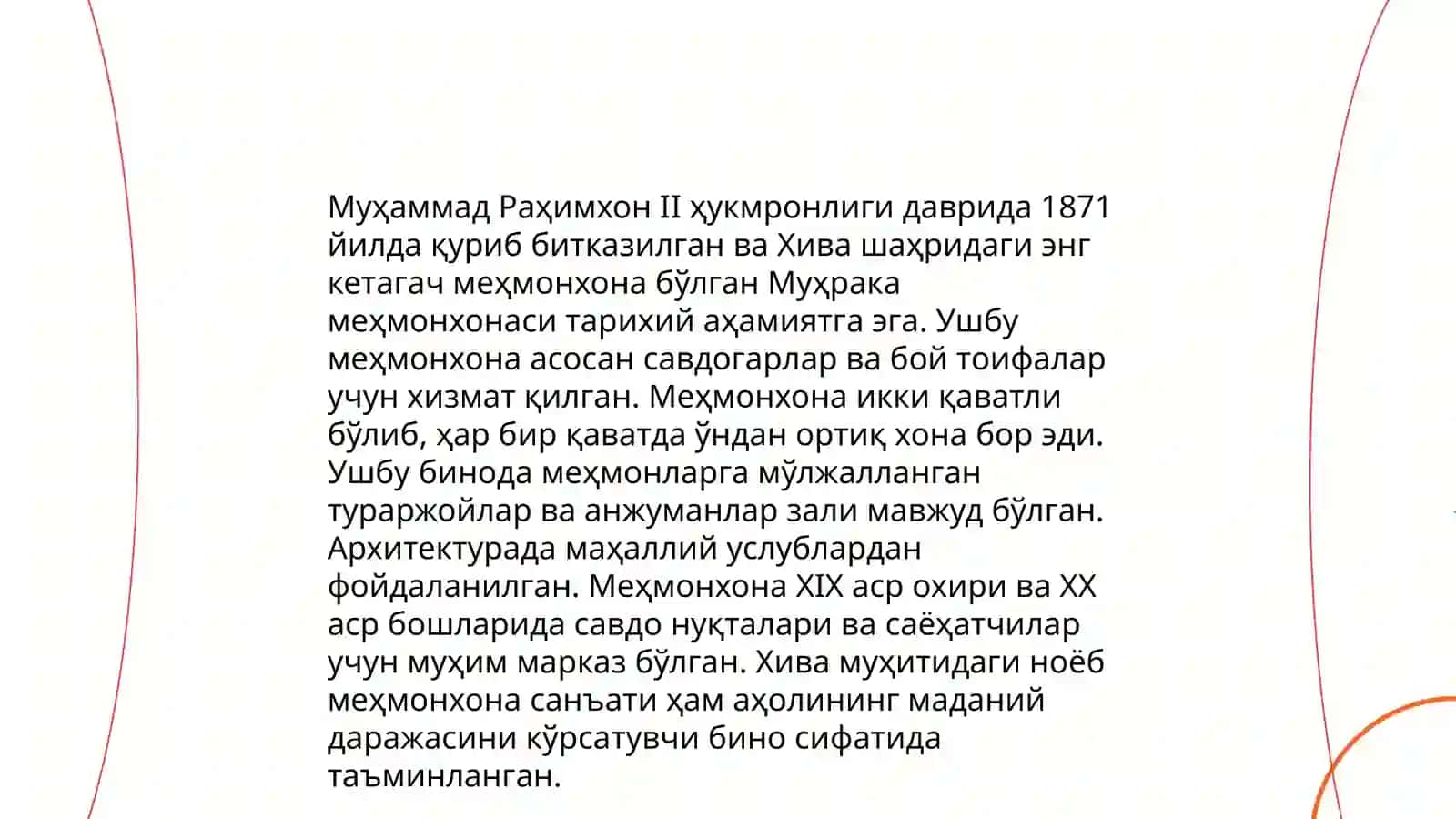 Мурака меҳмонхонаси 4