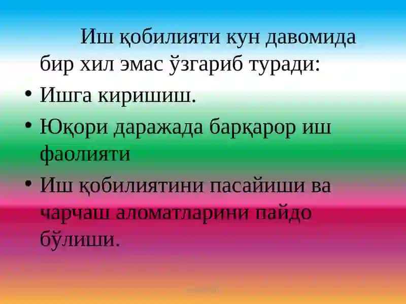 Эргономикаасослари 4