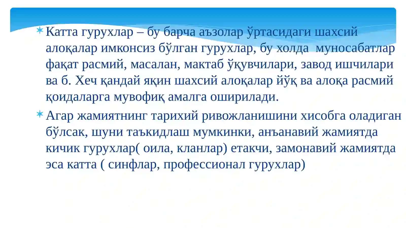Катта гурухлар хақида тушунча 4