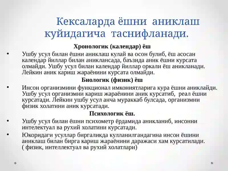 Геронтологияваумумийгериатрия 4