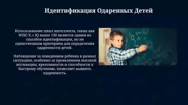 способность и одарённость 4