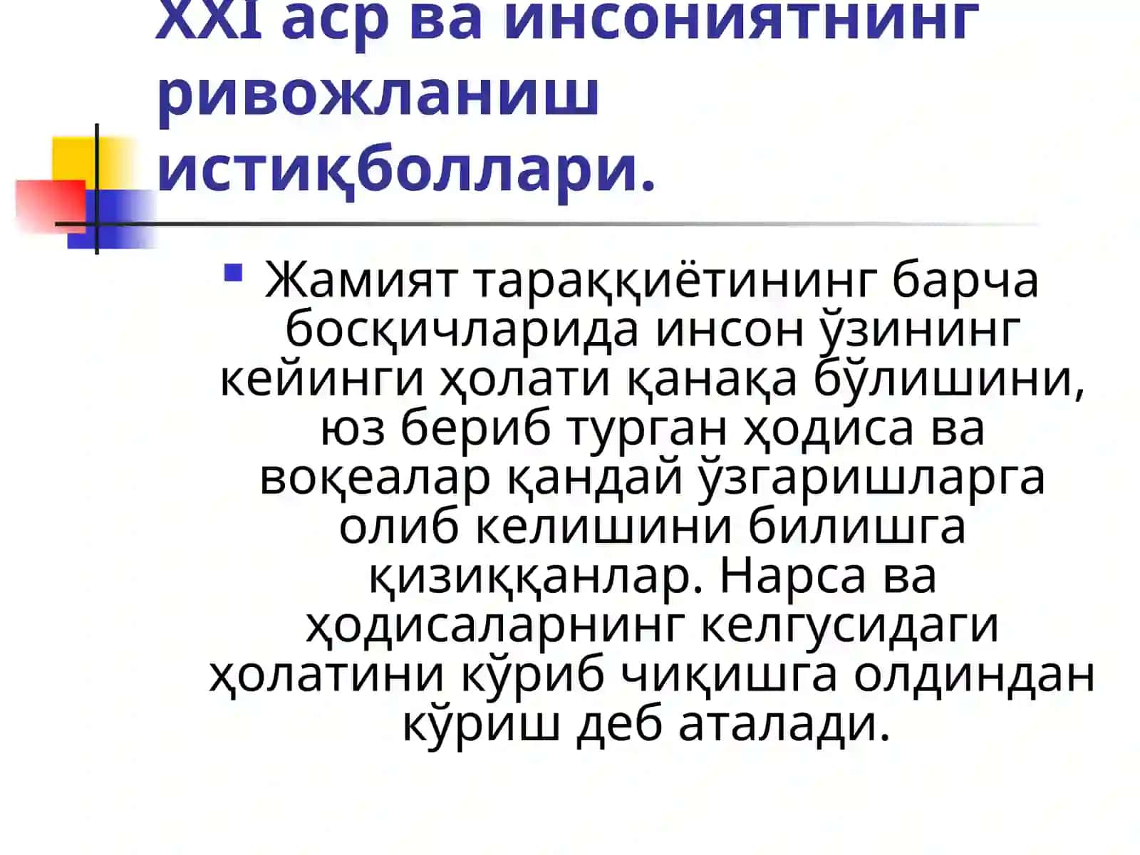 XXIаср ваинсониятнинг ривожланиш истиқболлари 4