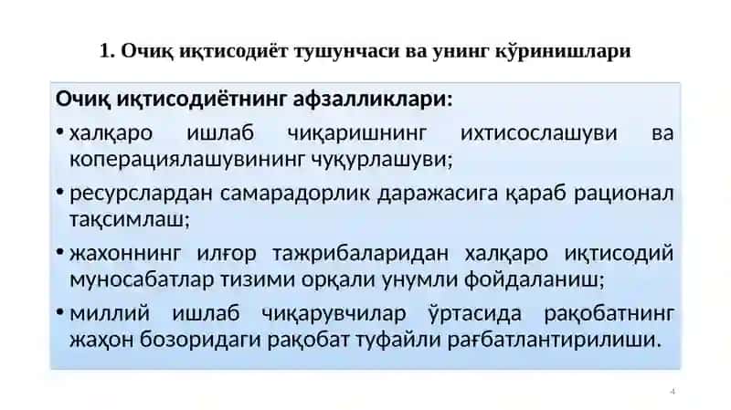 Очиқ иқтисодиётда макроиқтисодий сиёсат. 4