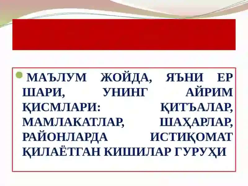 Демография фани 4