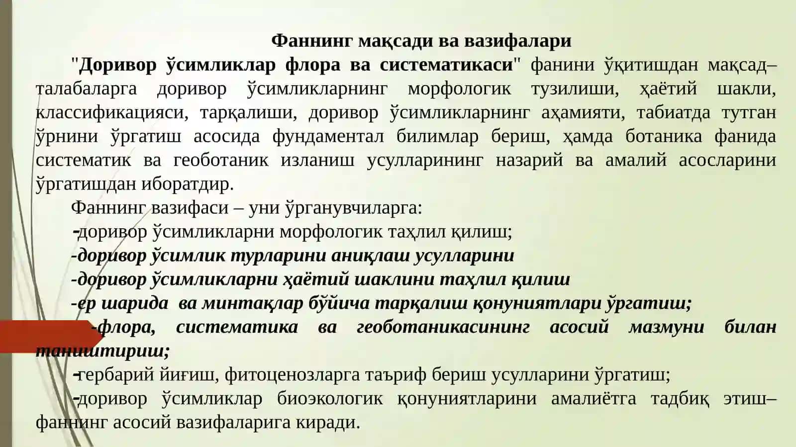 Доривор ўсимликлар флора ва систематикаси 4