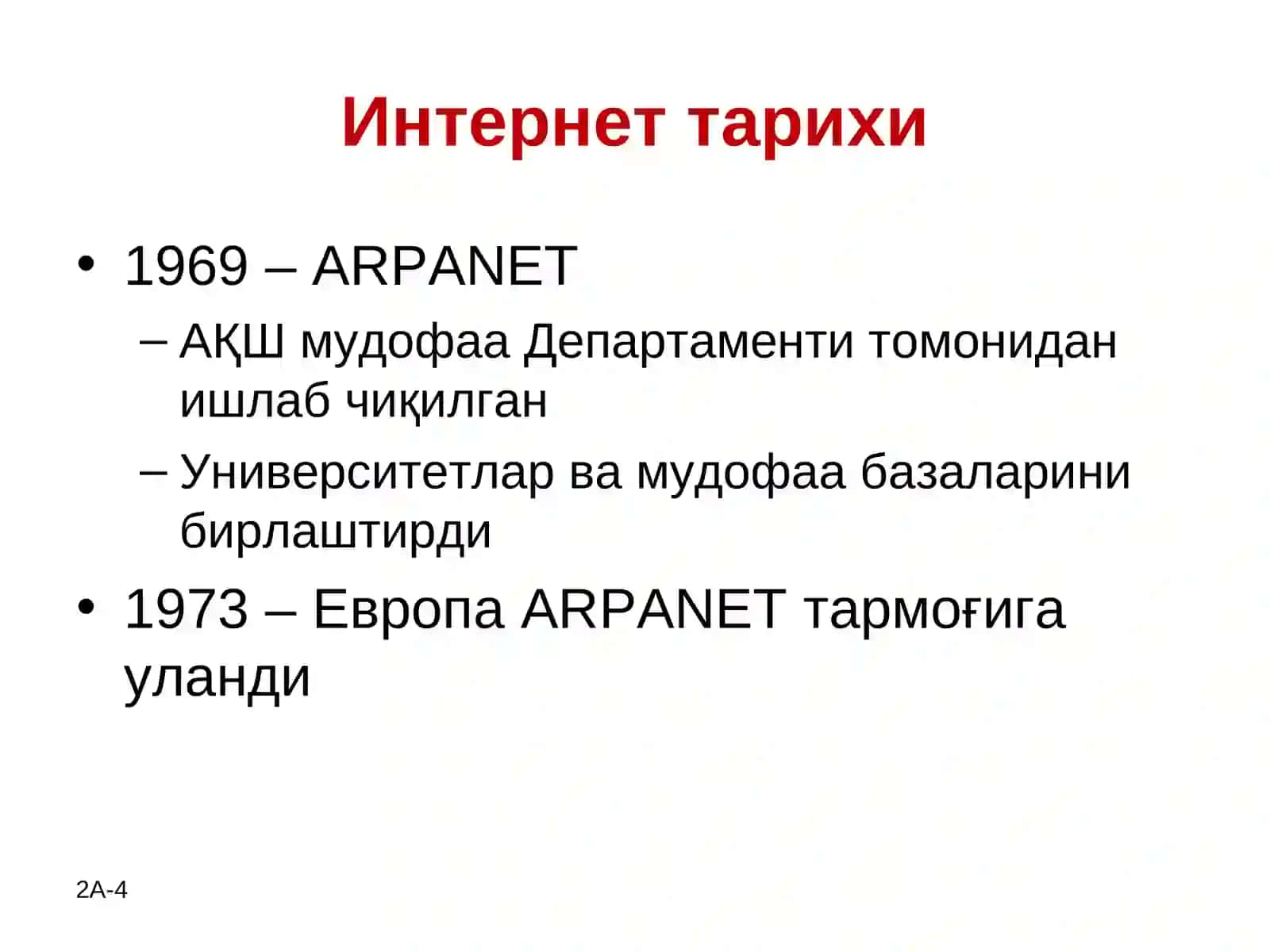 Интернеттўғрисидакиришкурси 4