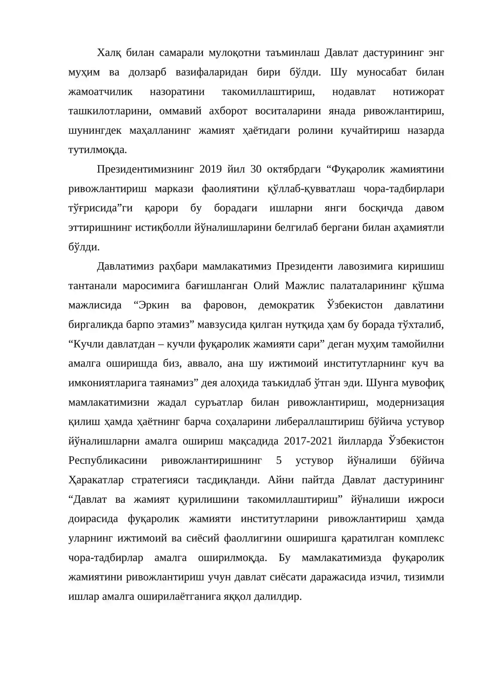 Ҳаракатлар стратегияси 4