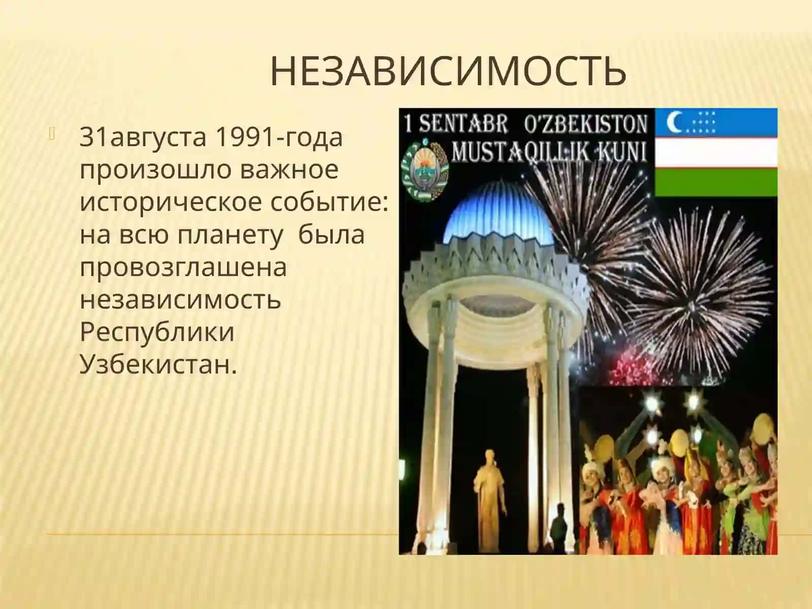 Презентация на тему: Моя Родина 4