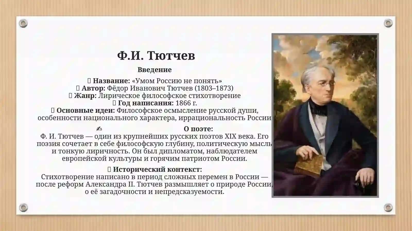 Rus tili mustaqil ishi 4