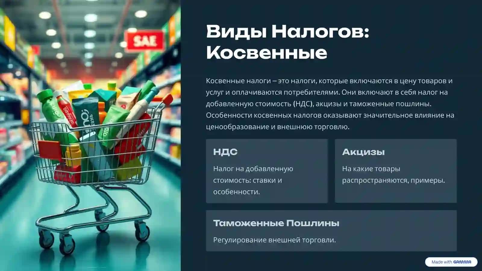 Налоги: Основа Государства и Личных Финансов 4