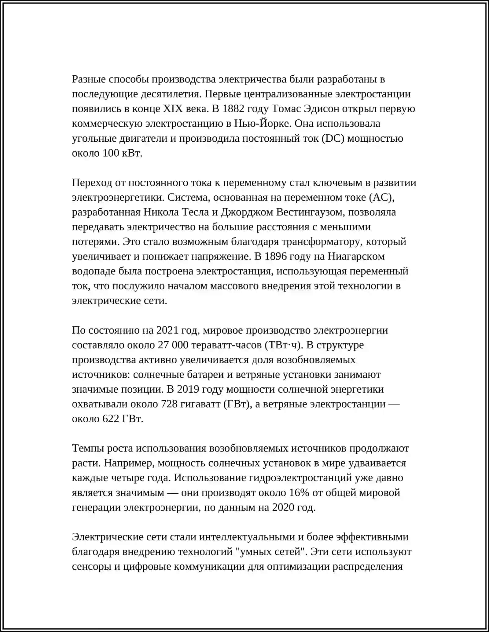 НАУКА XIX ВЕКА 4
