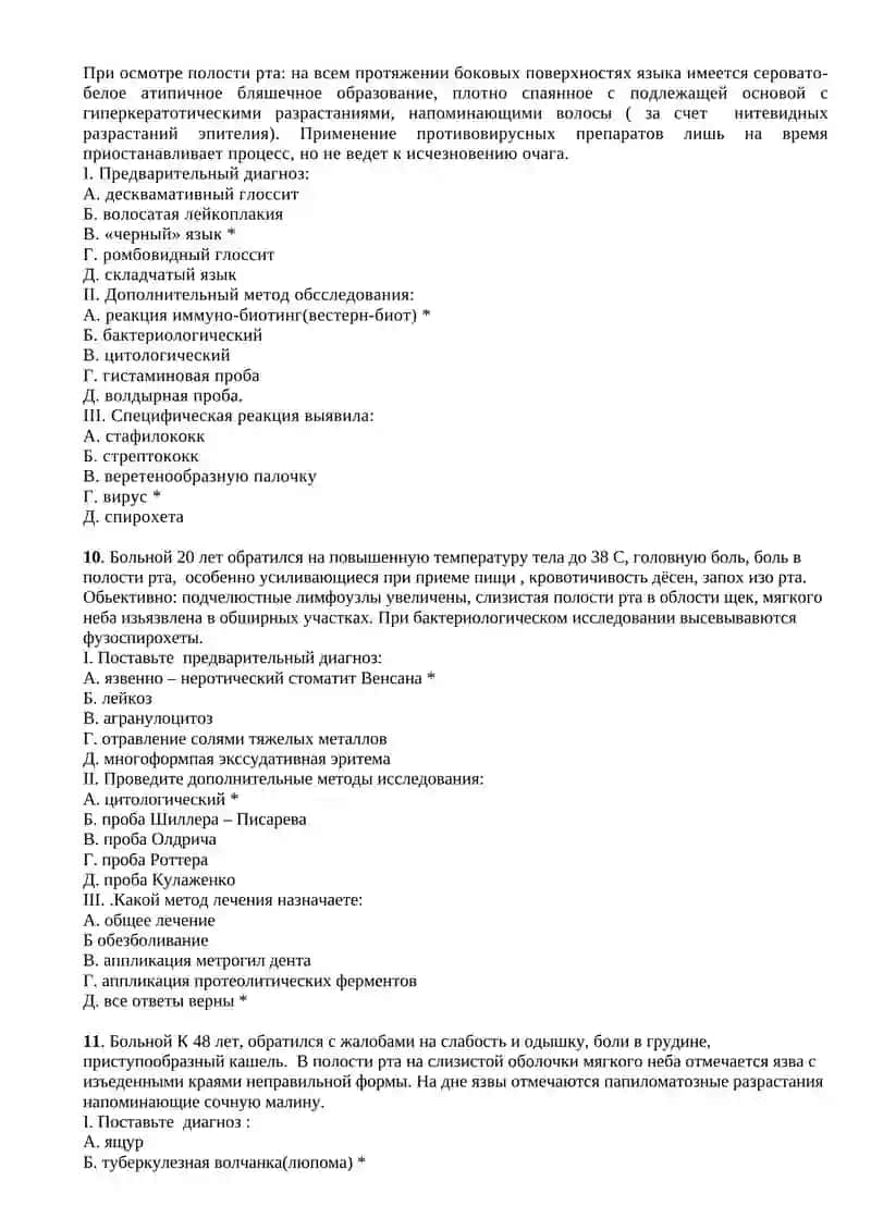 Станция №6 4
