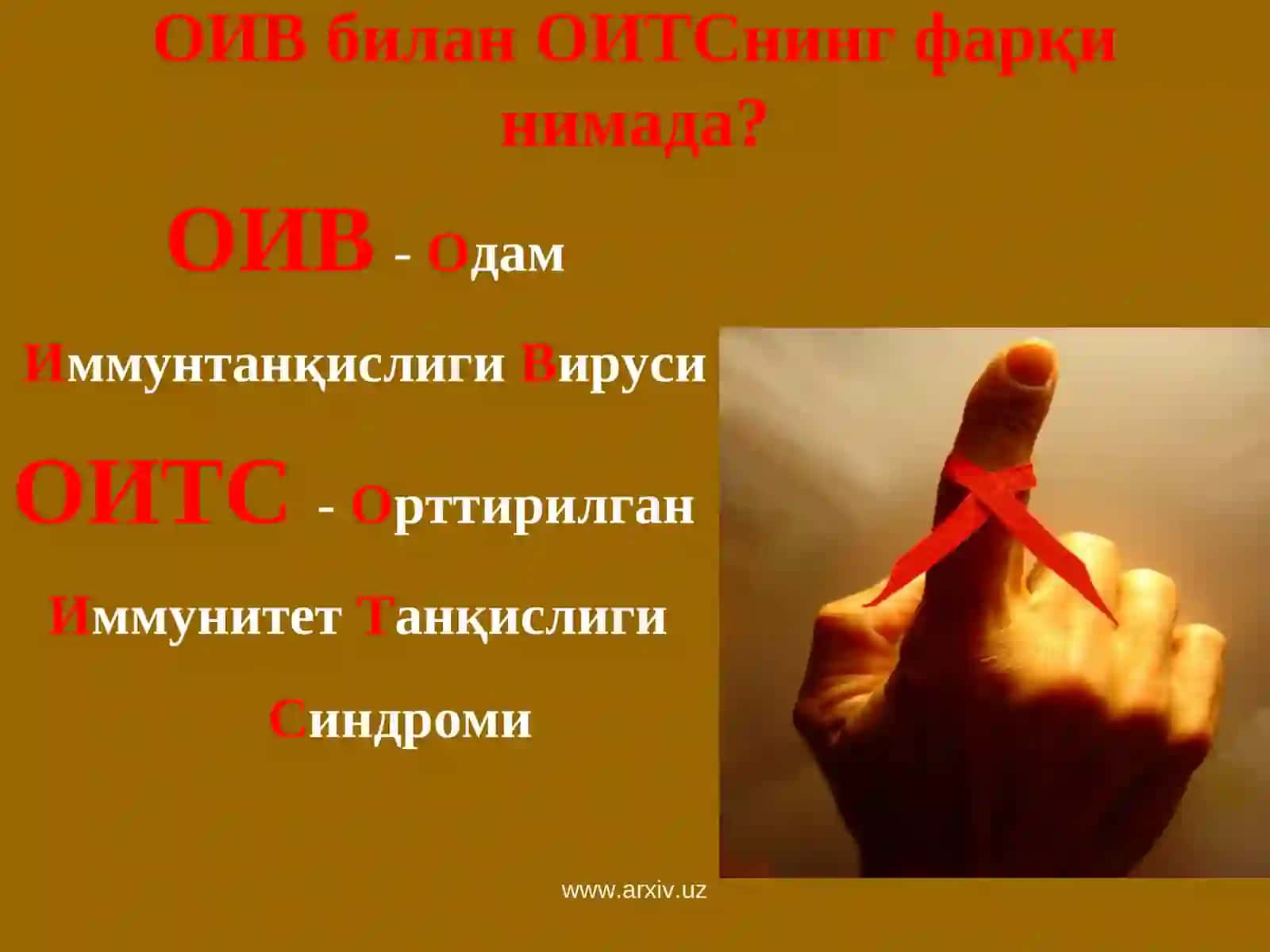 Орттирилган иммунитет танкислиги синдромининг долзарб муаммолари 4