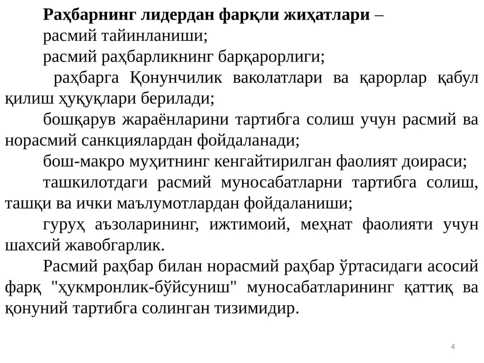 Бизнесда етакчилик, бошқарув ва назорат 4