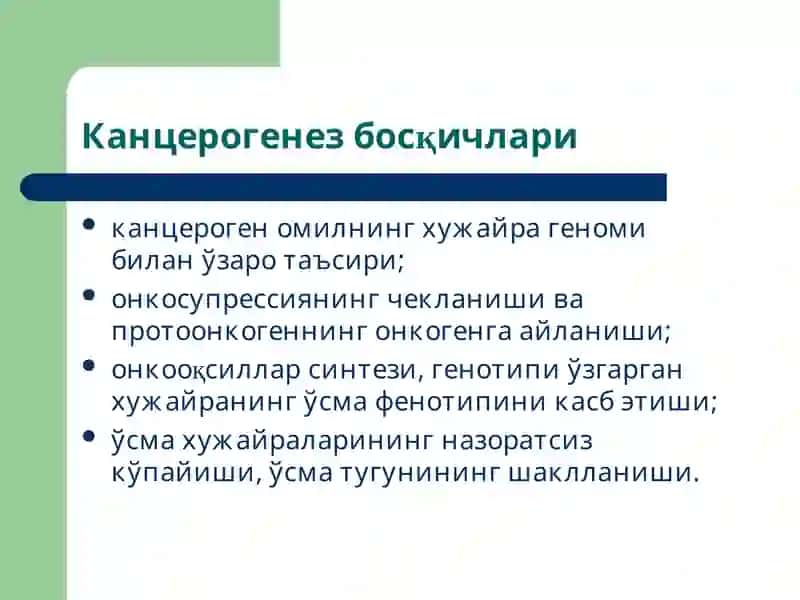 Ўсмалар патофизиологияси 4