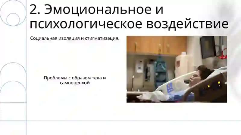 Уход за стомой (стоматология) 4