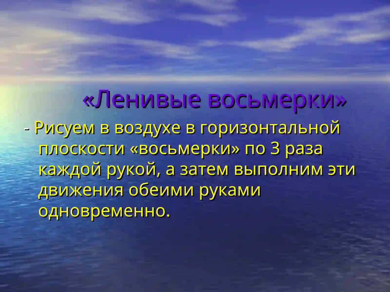 Урок русского языка 3 класс 4