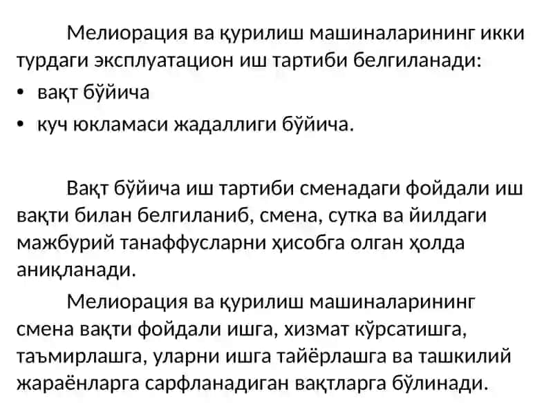 МАШИНАЛАРГА ТЕХНИК ХИЗМАТ КЎРСАТИШНИНГ ЙИЛЛИК ДАСТУРИ 4