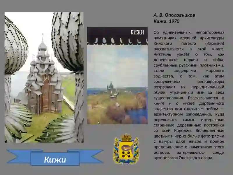 Путешествие по городам России 4