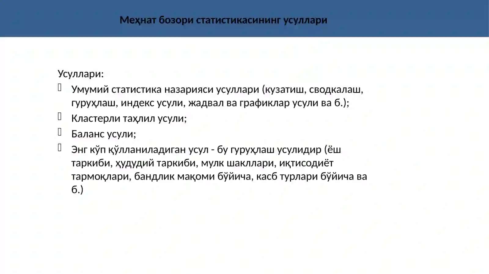 МЕҲНАТ БОЗОРИ СТАТИСТИКАСИ 4