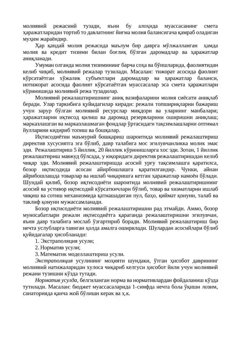 Молияни бошқариш 4