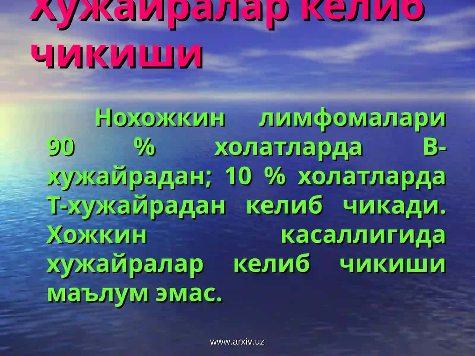 Болаларда Лимфапролифератив Касалликлар 4