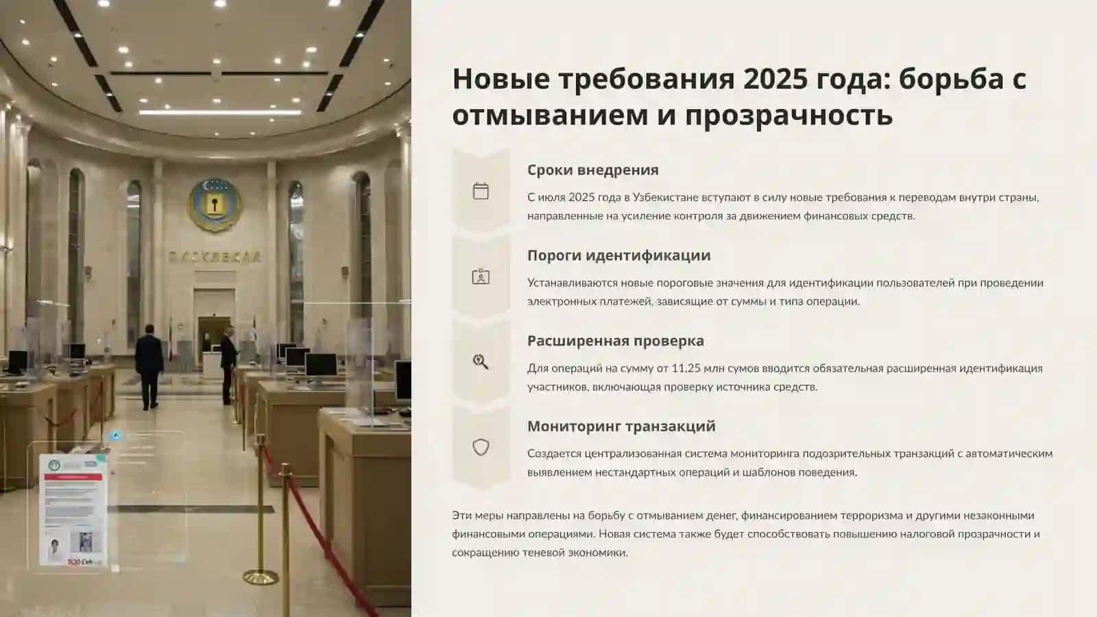 Электронные и цифровые деньги 4