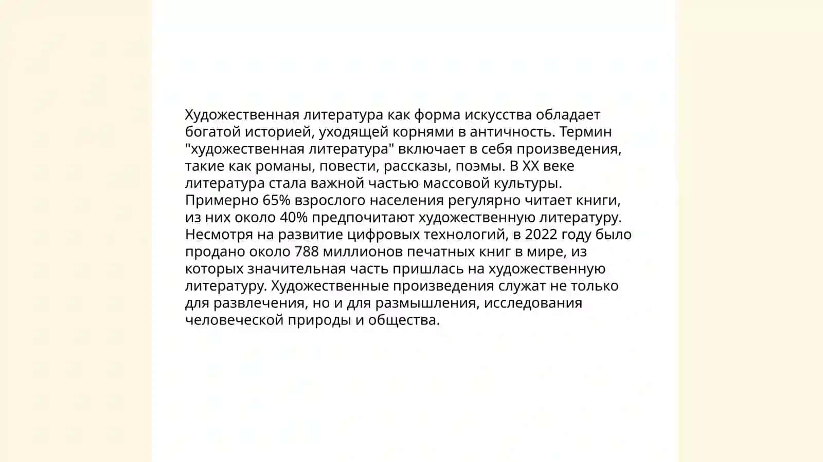 Пролог |эпилог в сюжете (с примером) 4