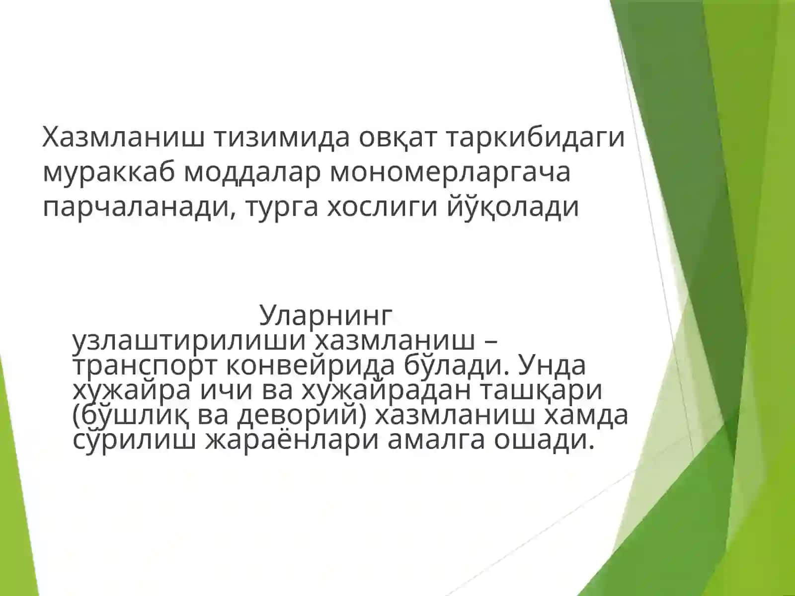 Овқат хазм қилиш тизими. Оғиз бўшлиғида ва меъдада хазм қилиш. Сўлакнинг функсияси ва секретсияси. Меъда ширасининг секретсияси ва унинг фазалари 4