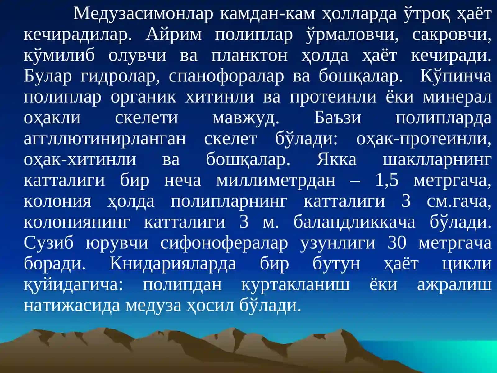 Кавакичлилар ёки отувчилар типи 4
