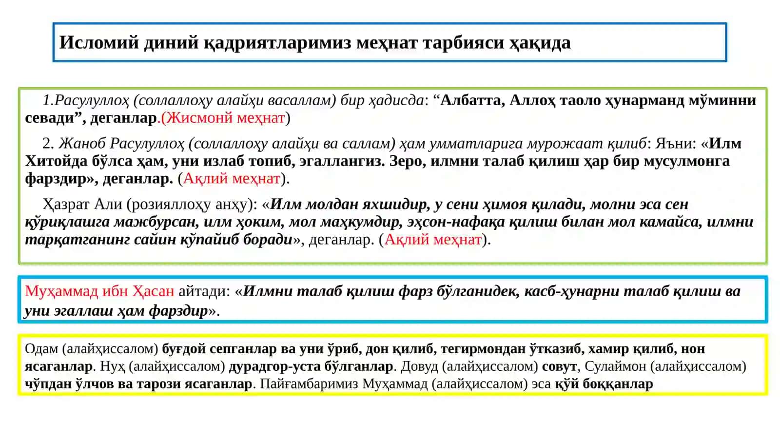 Меҳнат тарбияси 4