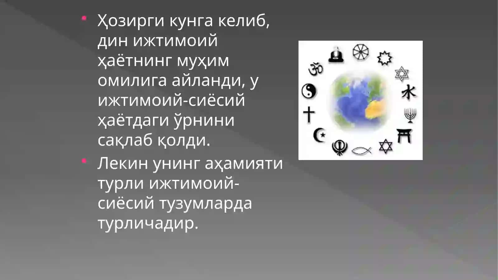 Диншунослик фанининг моҳияти ва аҳамияти 4